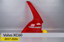 Скло заднього ліхтаря зовнішнє в крилі Volvo XC60 (2017-2026) ліве