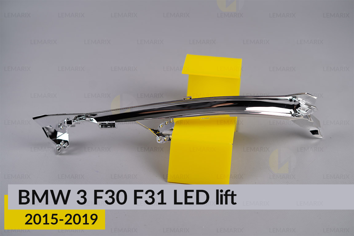 Хромована маска під світловод верхній BMW 3 F30 F31 LED (2015-2019) рест права