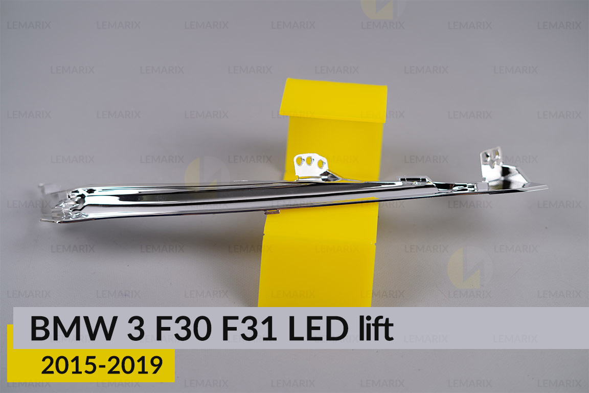 Хромована маска під світловод верхній BMW 3 F30 F31 LED (2015-2019) рест права
