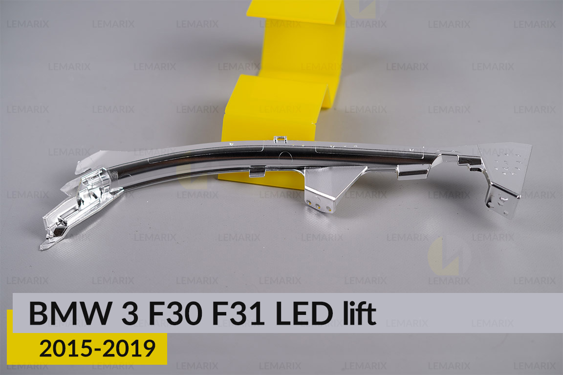 Хромована маска під світловод верхній BMW 3 F30 F31 LED (2015-2019) рест права