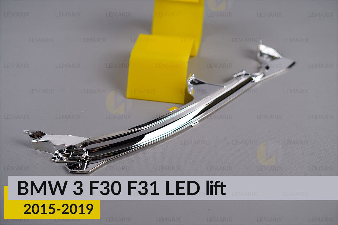 Хромована маска під світловод верхній BMW 3 F30 F31 LED (2015-2019) рест права