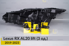 Ремкомплект крепления корпуса фар Lexus RX AL20 (2019-2023) рест левый – 3 ед.