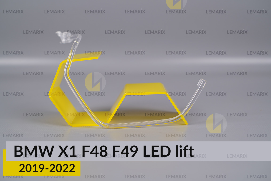 Кільце світловод фари BMW X1 F48 F49 LED (2019-2022) рест мале внутрішнє Icon Light праве