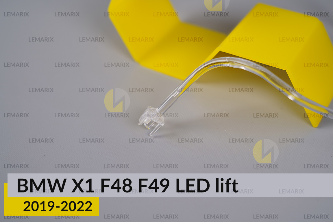 Кільце світловод фари BMW X1 F48 F49 LED (2019-2022) рест мале внутрішнє Icon Light праве
