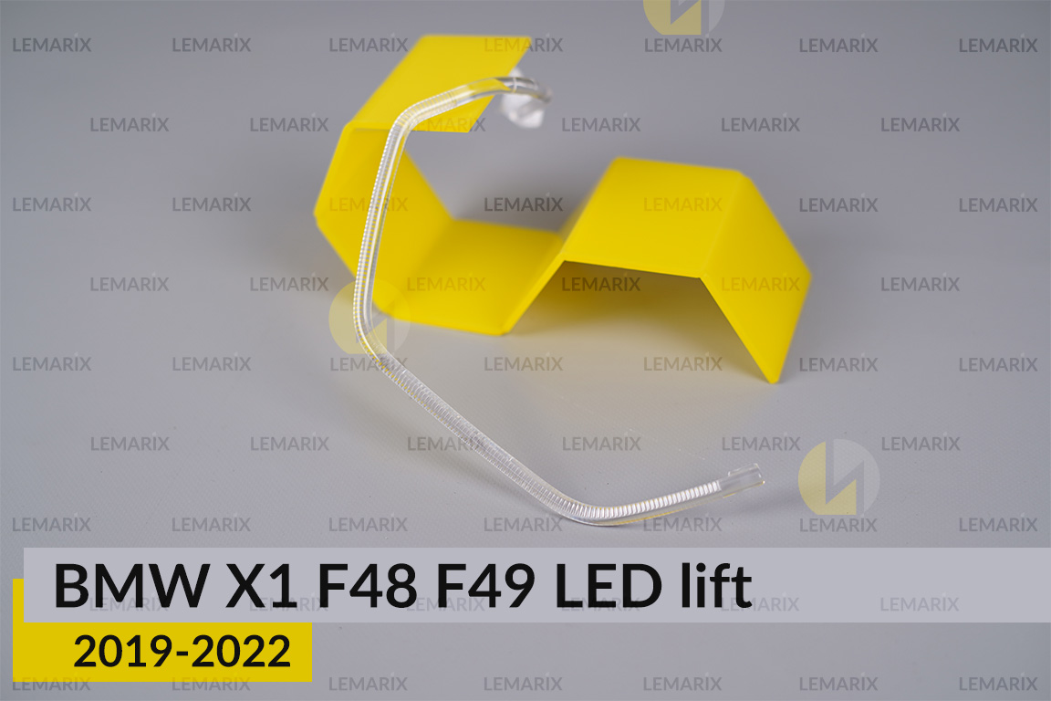 Кільце світловод фари BMW X1 F48 F49 LED (2019-2022) рест мале внутрішнє Icon Light праве