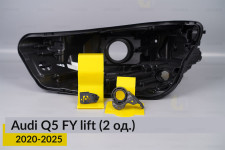 Ремкомплект кріплення корпуса фар Audi Q5 FY (2020-2025) рест лівий – 2 од.