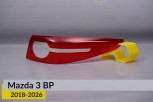Скло заднього ліхтаря зовнішнє в крилі Mazda 3 BP (2018-2026) праве