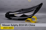 Декоративна маска Nissan Sylphy B18 China (2023-2025) рест ліва