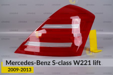 Скло заднього ліхтаря Mercedes-Benz S-Class W221 (2009-2013) рест праве