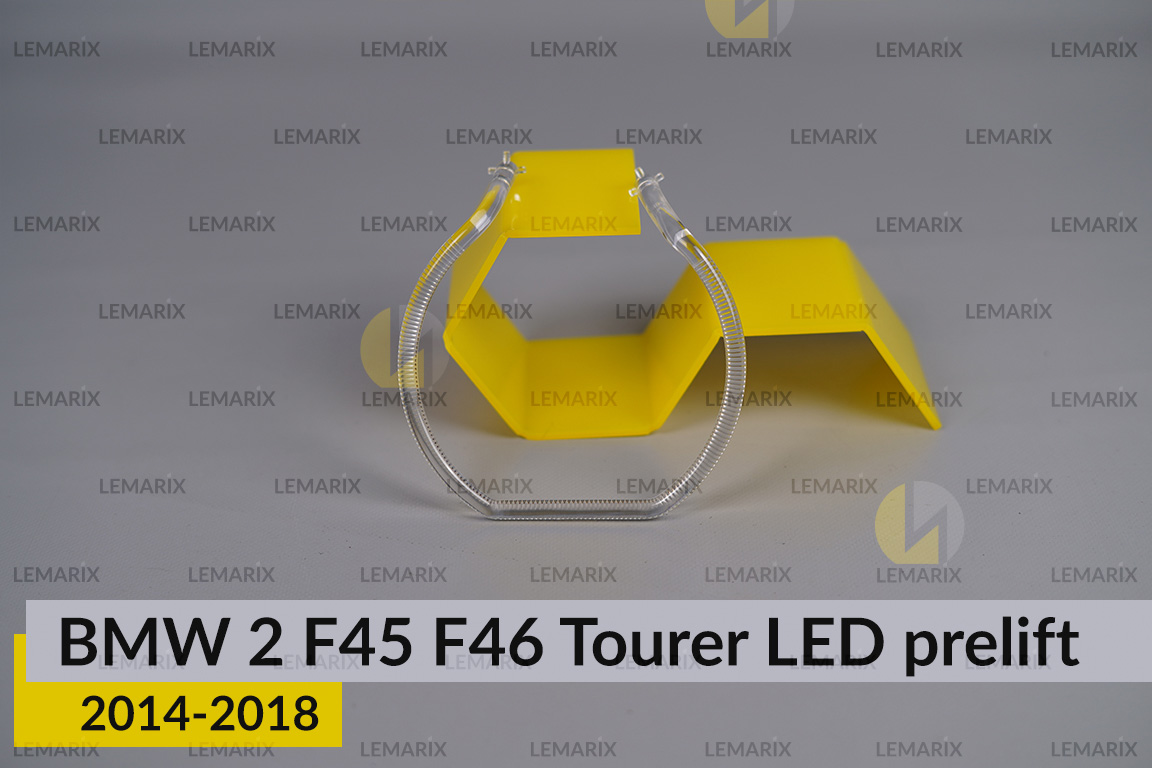 Кільце світловод фари BMW 2 F45 F46 Tourer LED (2014-2018) дорест мале внутрішнє праве