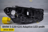 Корпус фари BMW 5 G30 G31 Adaptive LED (2016-2020) дорест правий