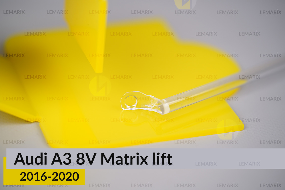 Світловод фари Audi A3 8V Matrix (2016-2020) рест довгий правий