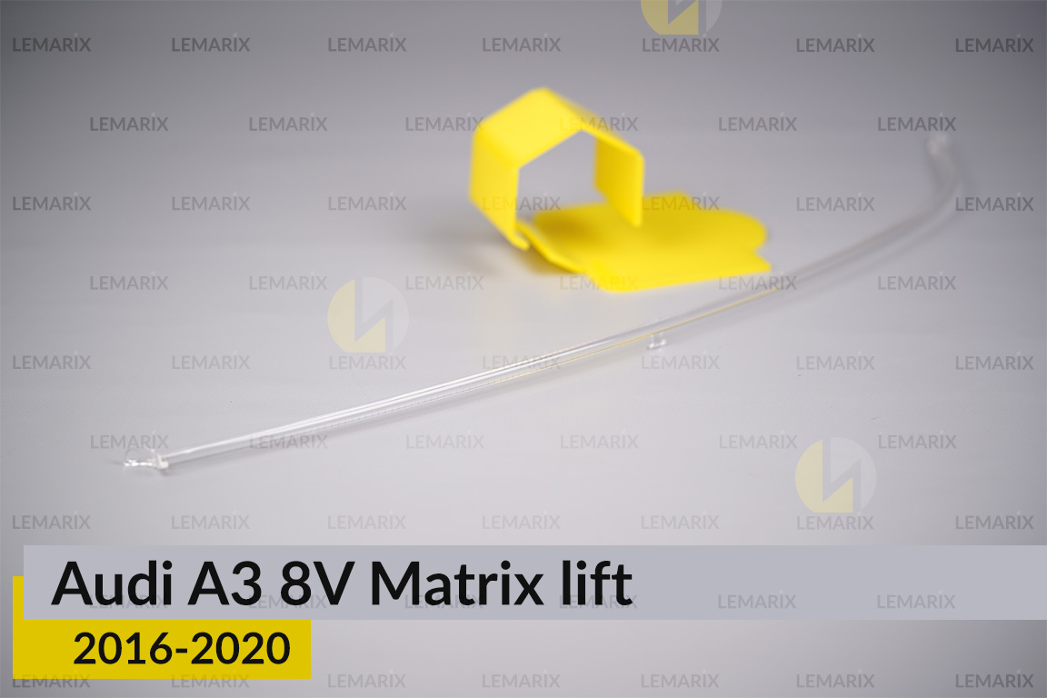 Світловод фари Audi A3 8V Matrix (2016-2020) рест довгий правий