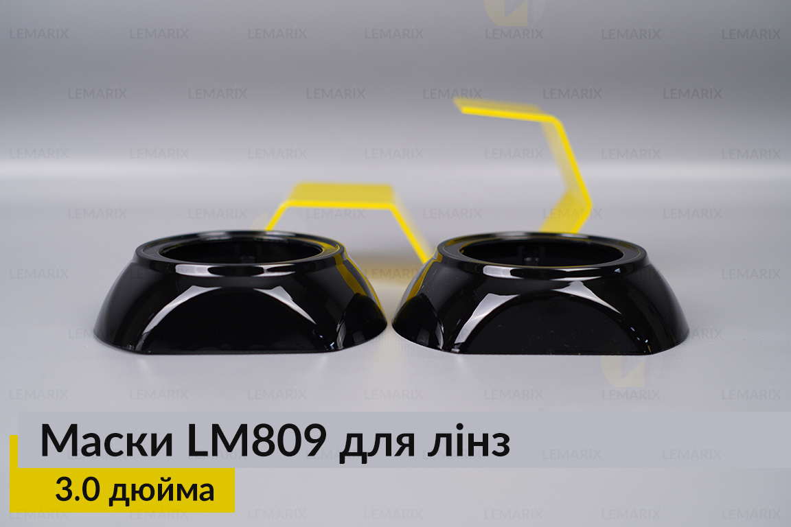 Маски LM809 для лінз авто 3.0 дюйма Black