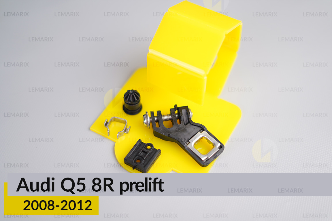 Сервісний комплект корпуса фар Audi Q5 8R (2008-2012) дорест правий