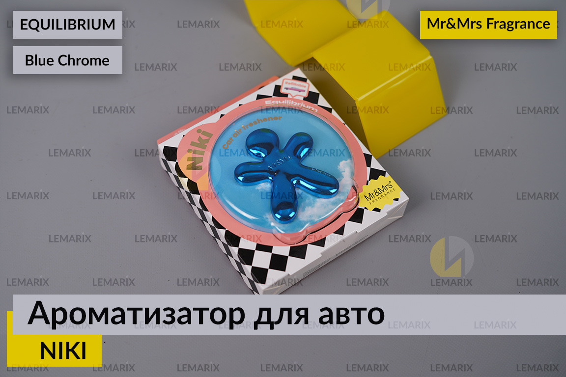 Ароматизатор для авто NIKI синій хром РІВНОВАГА/EQUILIBRIUM 2022 – Mr&Mrs Fragrance