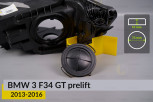 Кришка ковпак заглушка фари BMW 3 F34 GT (2013-2016) дорест ліва/права