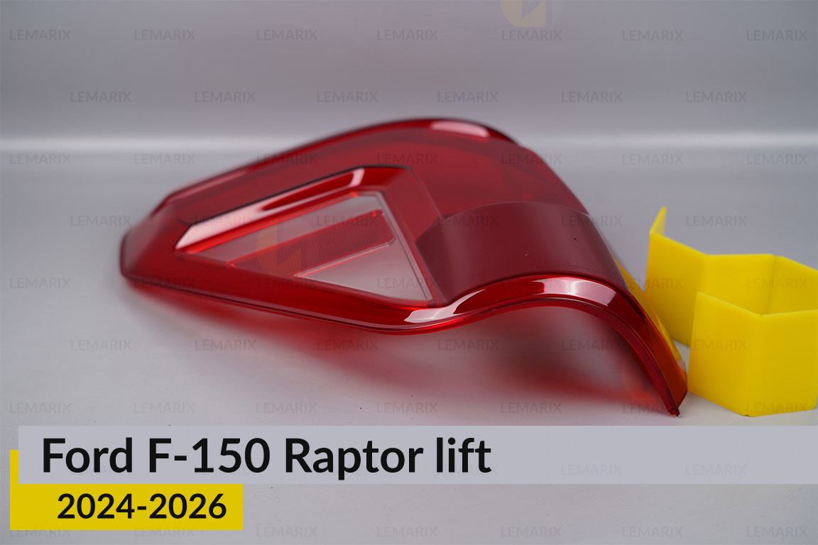 Скло заднього ліхтаря зовнішнє в крилі Ford F-150 Raptor (2024-2026) рест ліве