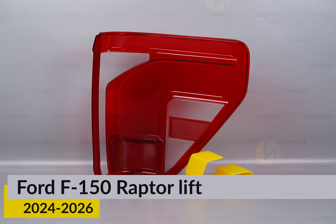 Скло заднього ліхтаря зовнішнє в крилі Ford F-150 Raptor (2024-2026) рест ліве