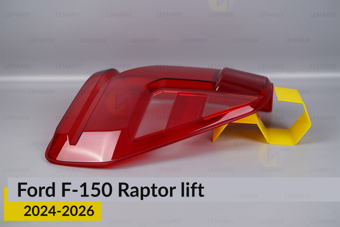 Скло заднього ліхтаря зовнішнє в крилі Ford F-150 Raptor (2024-2026) рест ліве