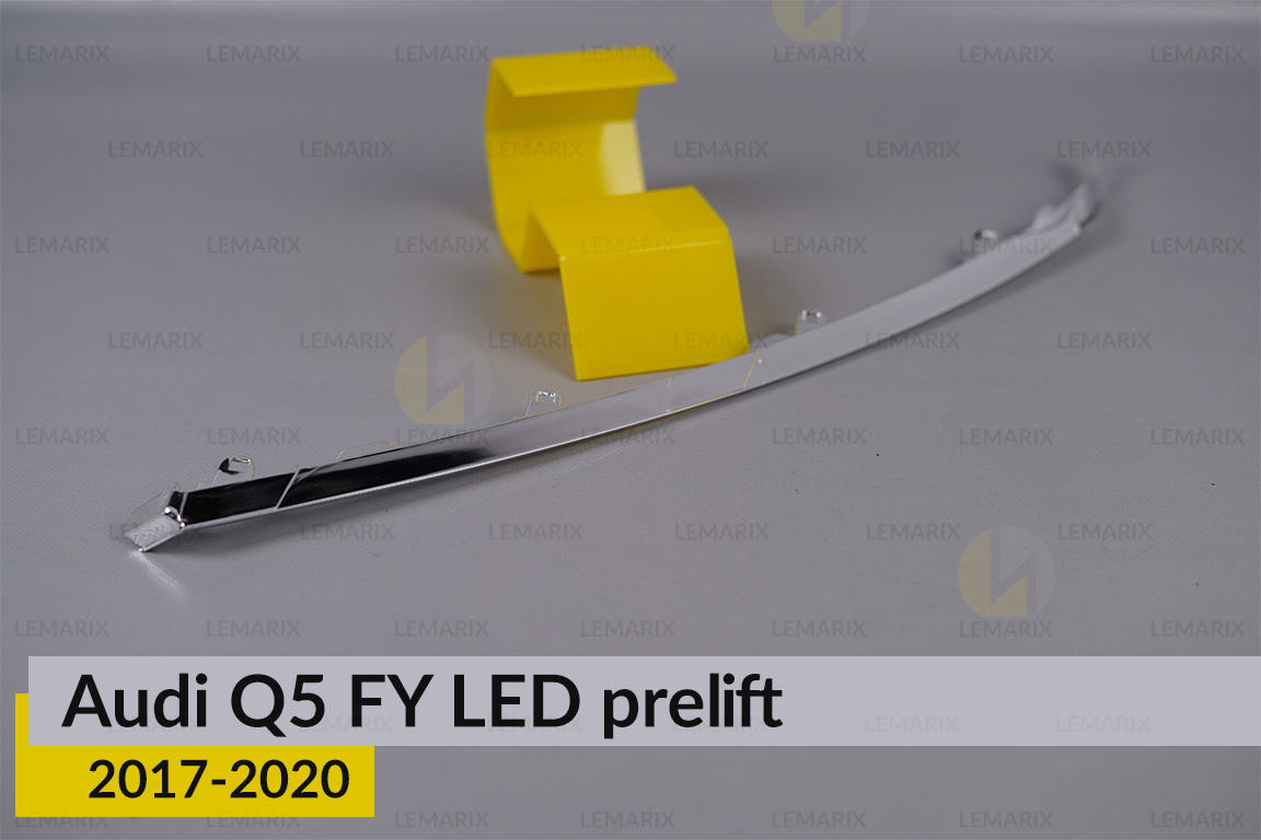 Хромована маска під світловодом Audi Q5 FY LED (2017-2020) дорест права