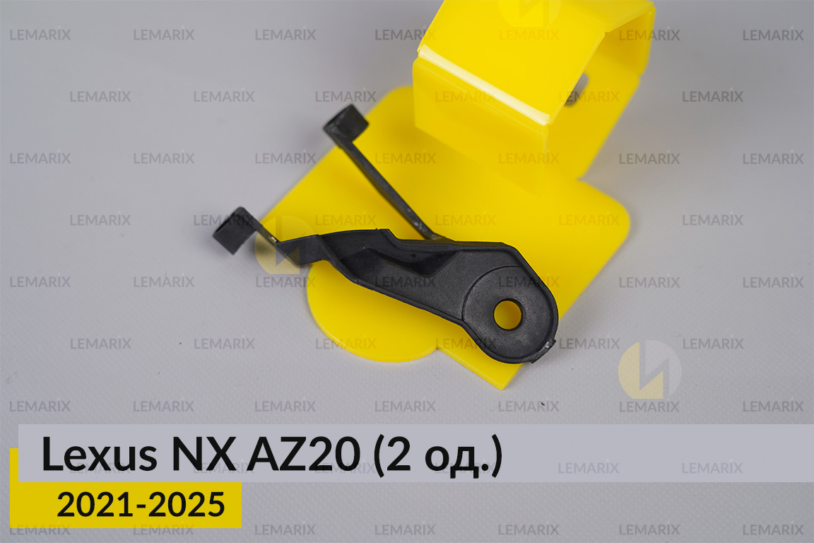 Ремкомплект крепления корпуса фар Lexus NX AZ20 (2021-2025) правый – 2 ед.