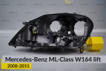 Корпус фари Mercedes-Benz ML-Class W164 (2008-2011) рест лівий
