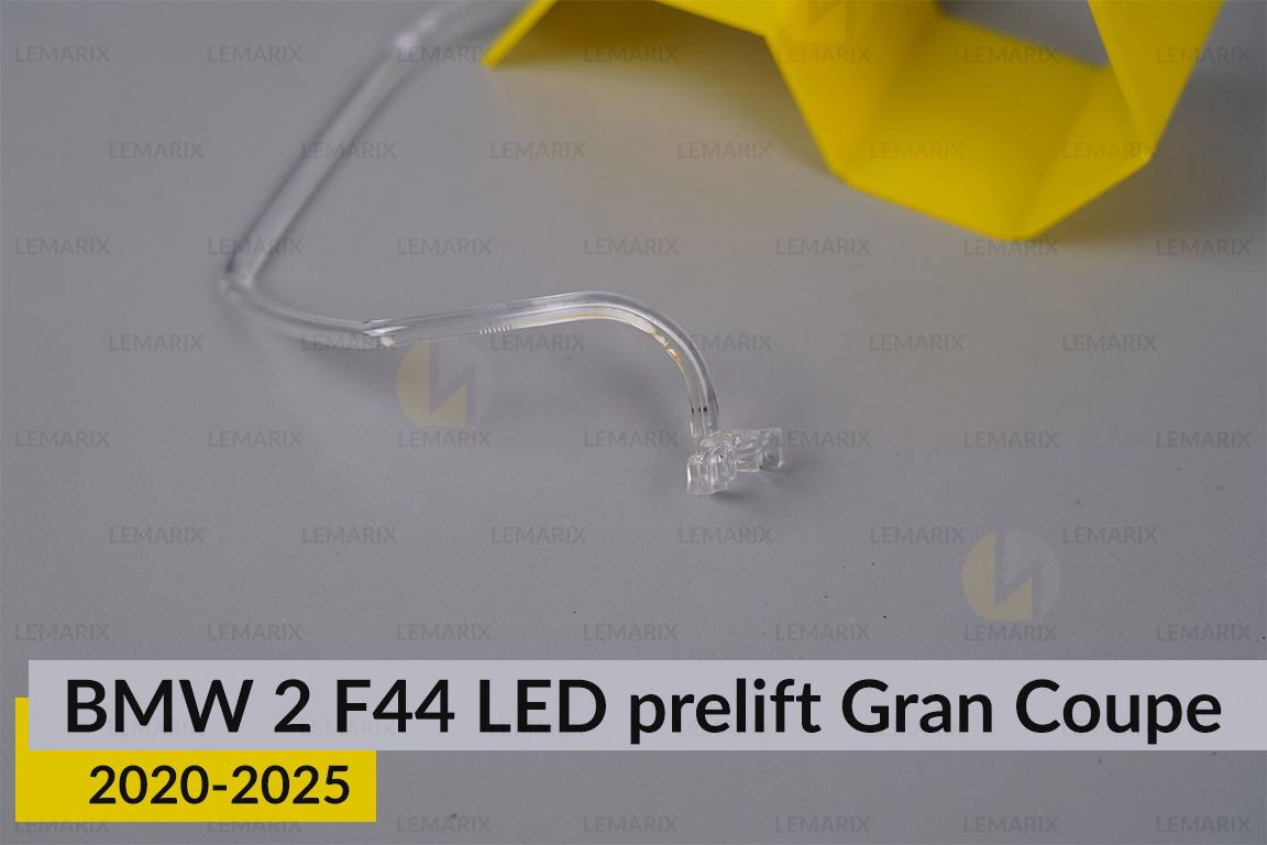 Кільце світловод фари BMW 2 F44 Gran Coupe LED (2020-2025) дорест мале внутрішнє Icon Light ліве