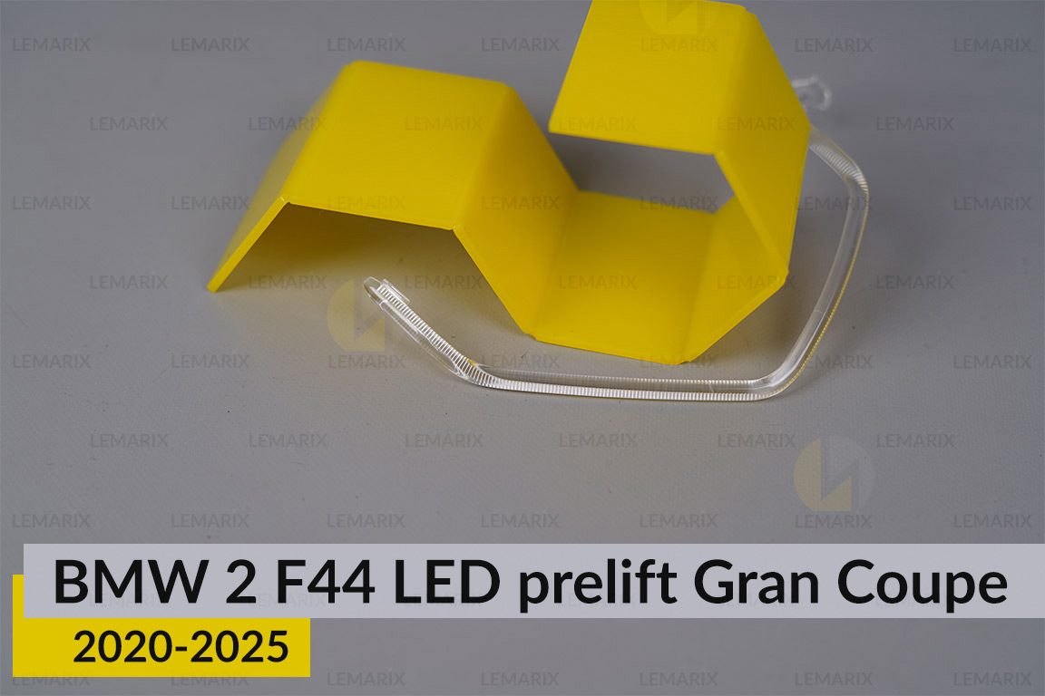 Кільце світловод фари BMW 2 F44 Gran Coupe LED (2020-2025) дорест мале внутрішнє Icon Light ліве
