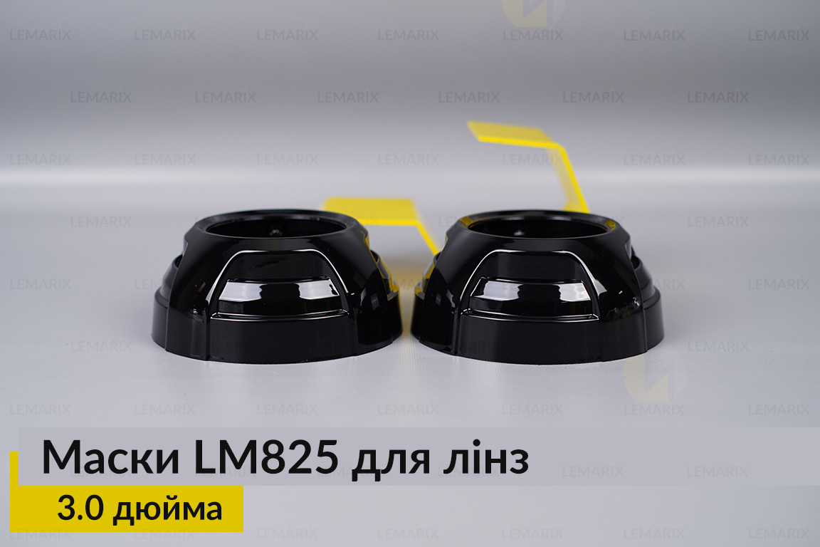 Маски LM825 для лінз авто 3.0 дюйма Black