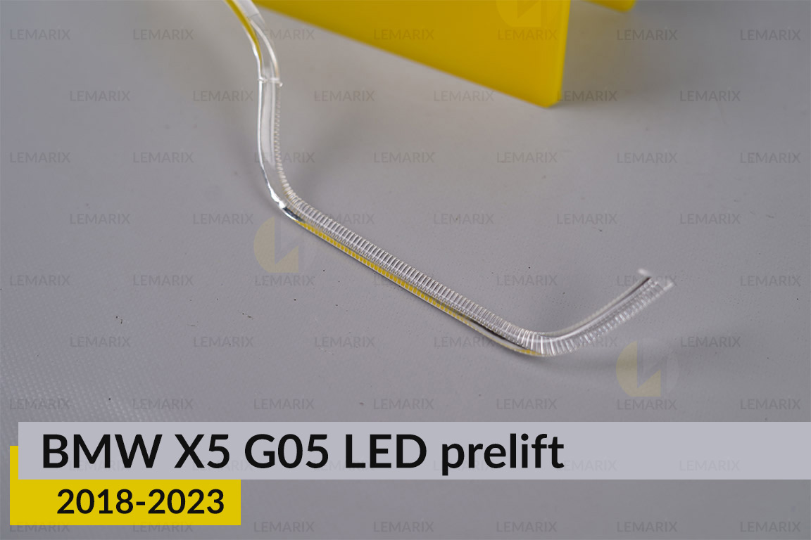 Кільце світловод фари BMW X5 G05 LED (2018-2023) дорест велике зовнішнє ліве