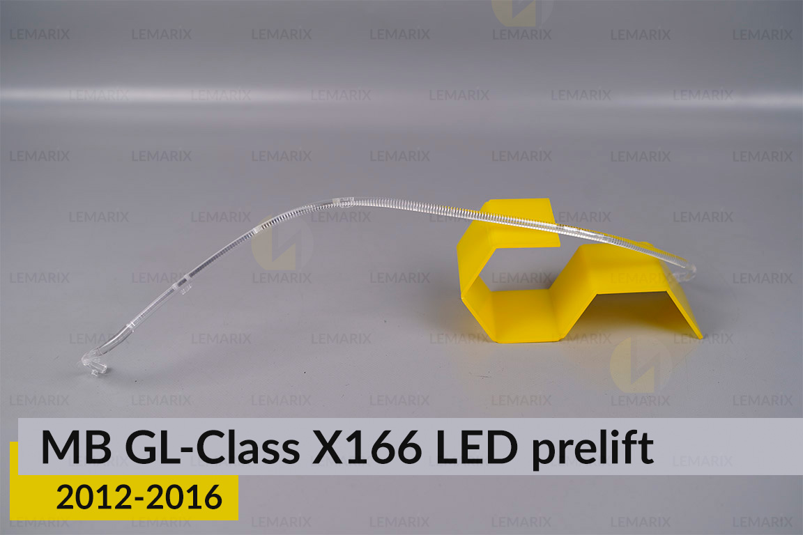 Світловод фари Mercedes-Benz GL-Class X166 LED (2012-2016) дорест лівий