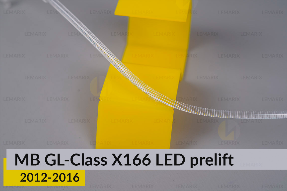 Світловод фари Mercedes-Benz GL-Class X166 LED (2012-2016) дорест лівий