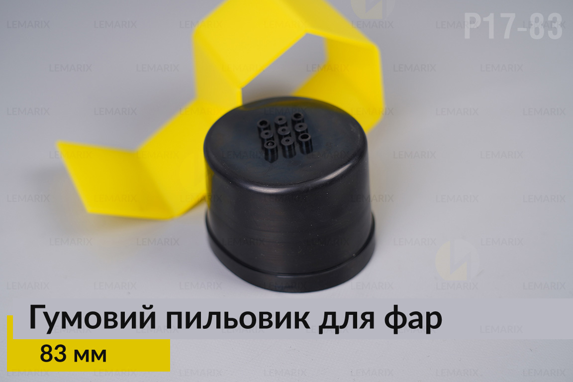Пыльник-колпак P17-83 резиновый пыльник для фар (83 мм)