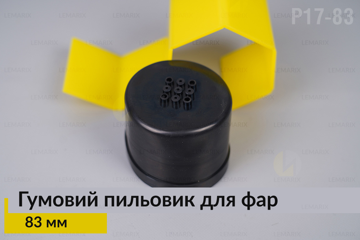 Пыльник-колпак P17-83 резиновый пыльник для фар (83 мм)