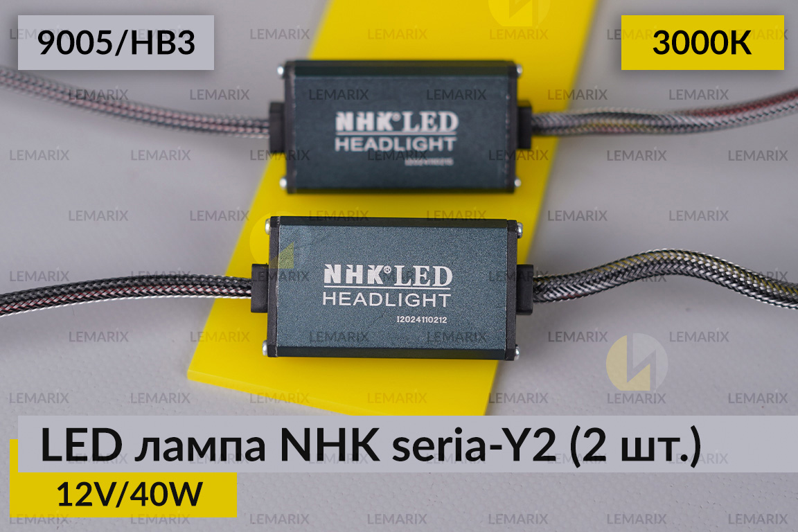 LED лампа NHK seria-Y2 9005/HB3 40W 3000K (2 шт.)