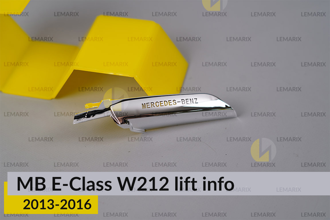 Хромована декоративна маска бокова інфо Mercedes-Benz E-Class W212 (2013-2016) рест права