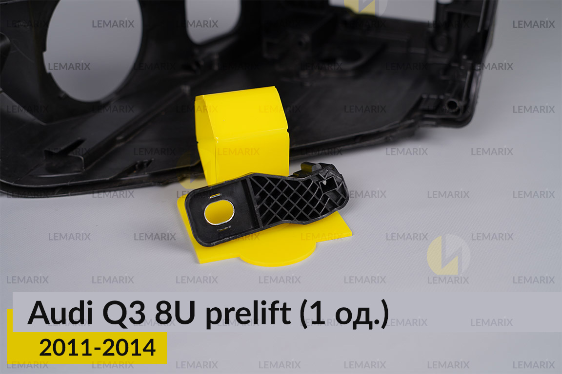 Ремкомплект кріплення корпуса фар Audi Q3 8U (2011-2014) дорест лівий – 1 од.