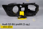 Ремкомплект кріплення корпуса фар Audi Q3 8U (2011-2014) дорест лівий – 1 од.