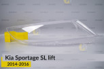 Скло фари KIA Sportage SL (2014-2016) рест праве