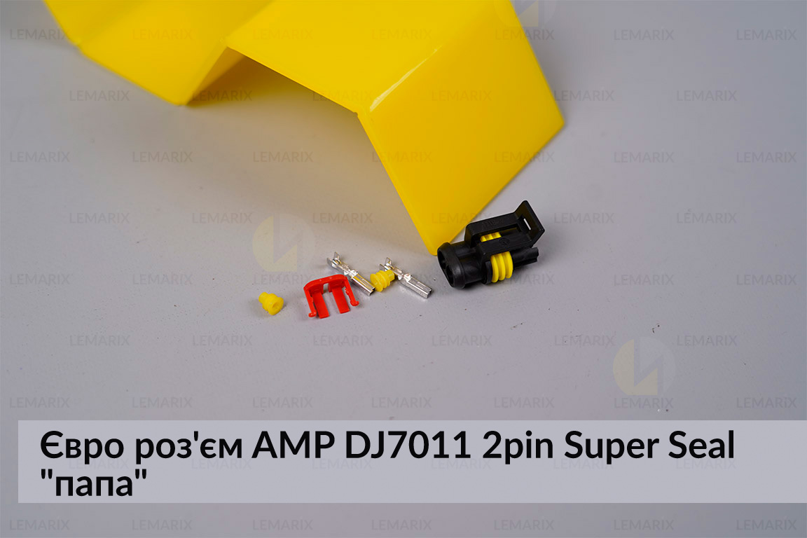 Евро разъем AMP DJ7011 2pin Super Seal 