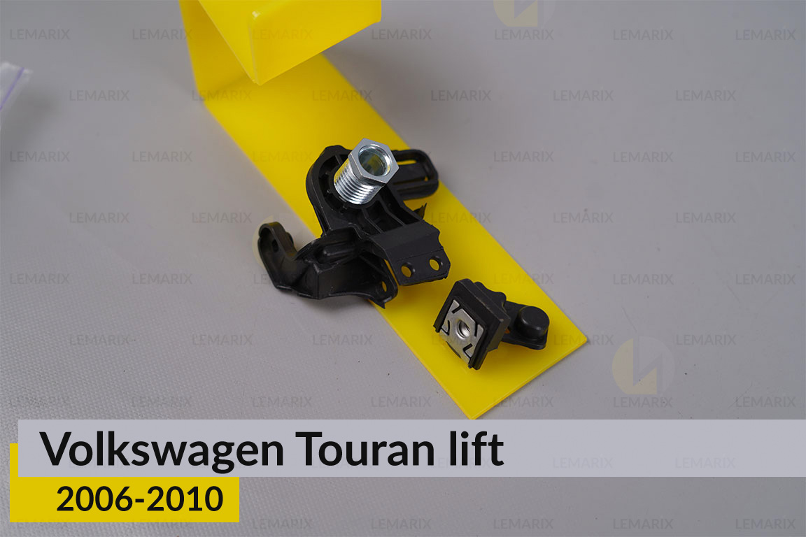Ремкомплект кріплення корпуса фар нижній VW Volkswagen Touran (2006-2010) рест лівий – 2 од.