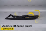 Декоративна маска бокова Audi Q5 8R Xenon (2008-2012) дорест ліва