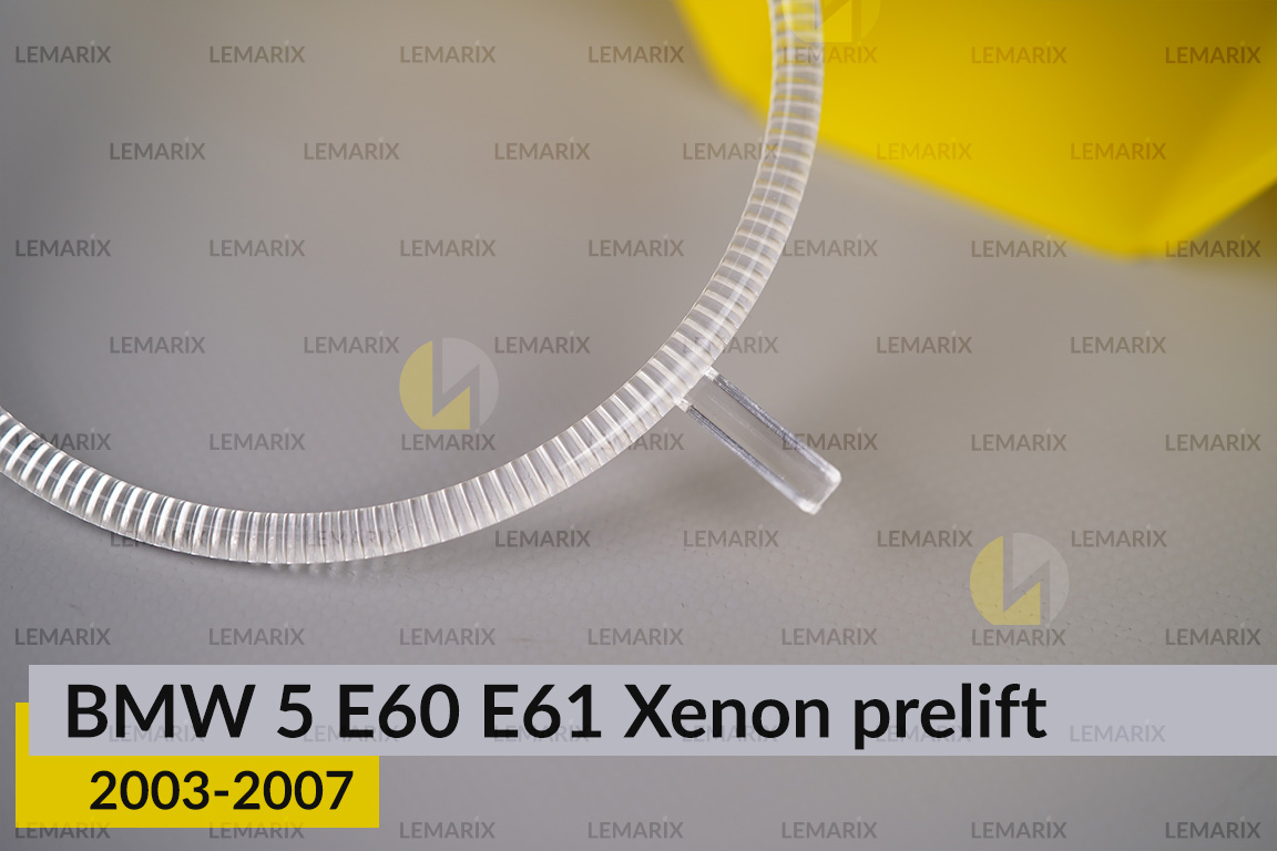 Кільце світловод фари BMW 5 E60 E61 Xenon (2003-2007) дорест мале внутрішнє angel eyes ліве/праве