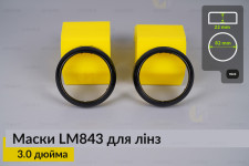 Маски LM843 для лінз авто 3.0 дюйма Black