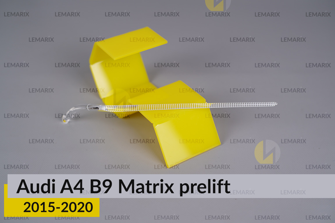 Світловод фари Audi A4 B9 Matrix (2015-2020) дорест короткий правий
