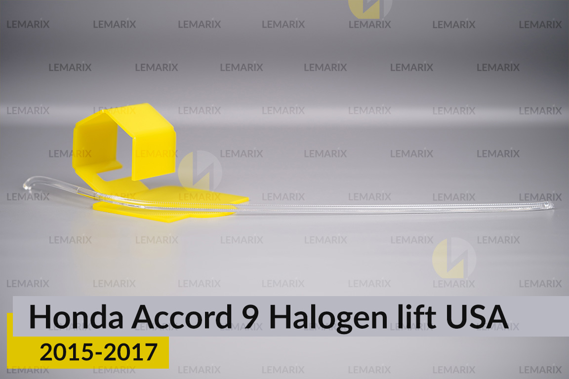 Світловод фари Honda Accord 9 Halogen USA (2015-2017) рест довгий правий