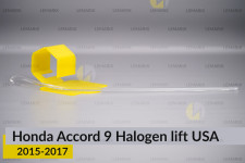 Світловод фари Honda Accord 9 Halogen USA (2015-2017) рест довгий правий
