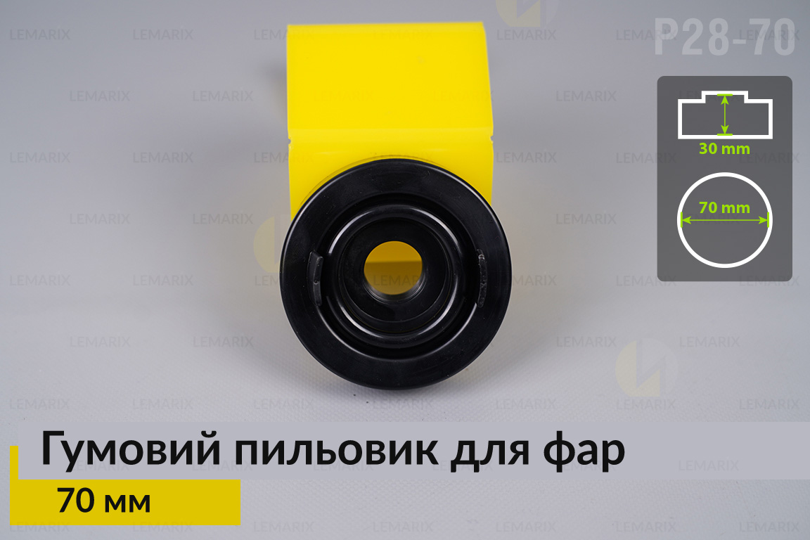 Пыльник-колпак P28-70 резиновый пыльник для фар (70 мм)