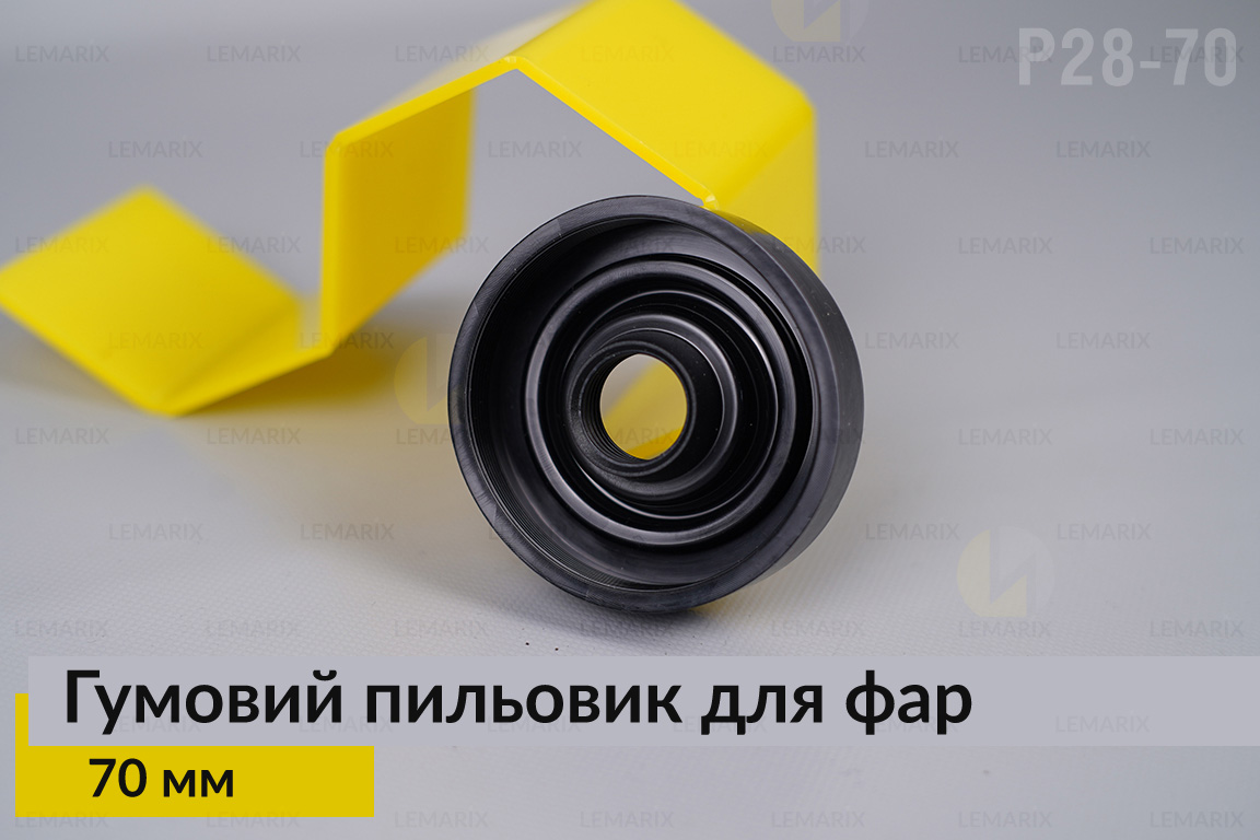 Пыльник-колпак P28-70 резиновый пыльник для фар (70 мм)